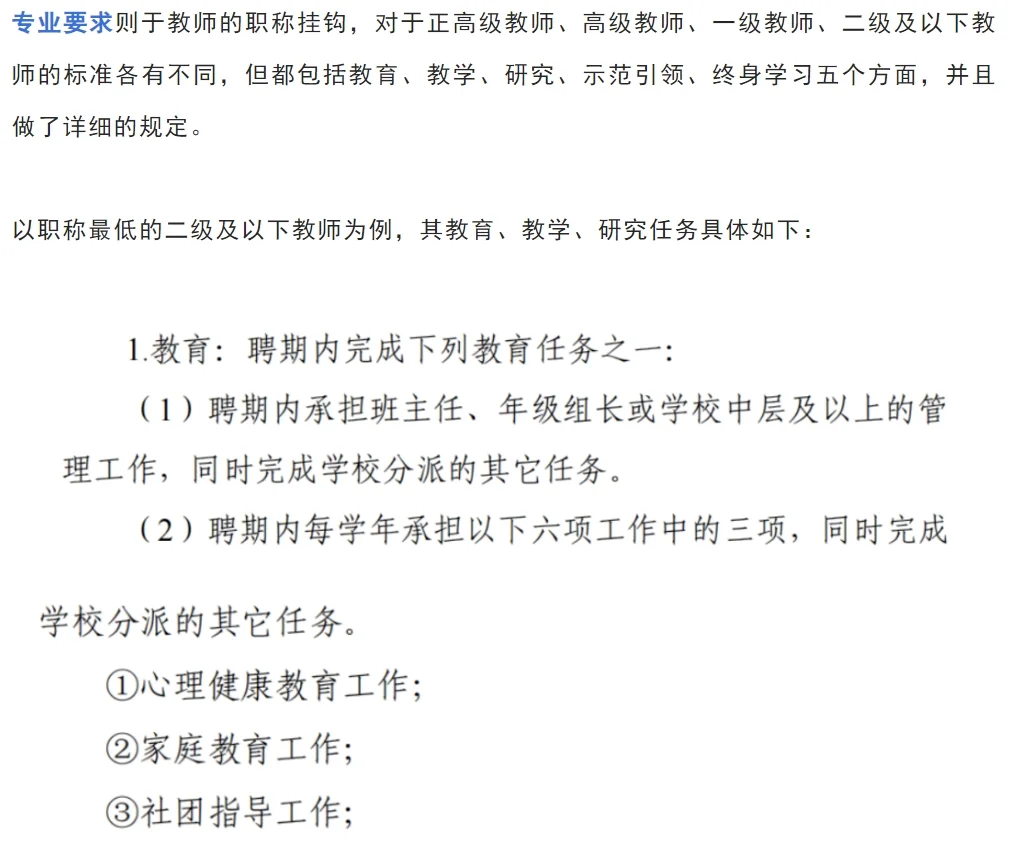 没编制了?一地在编教师,全部实行聘任制