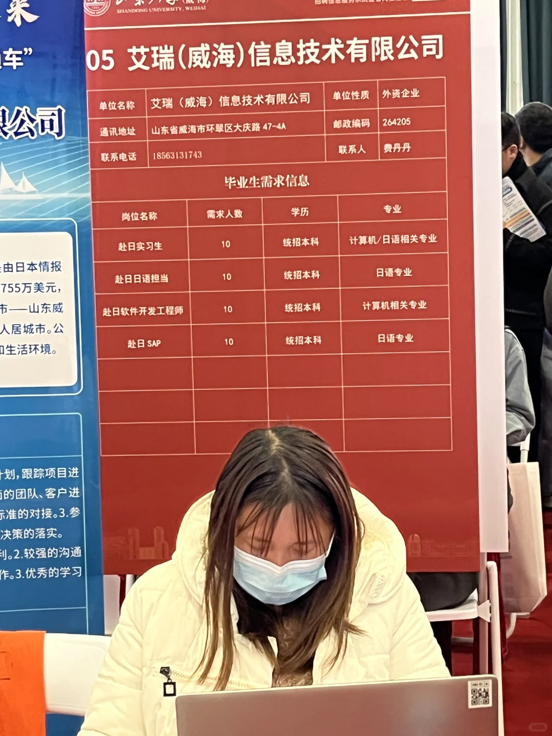 山威春招