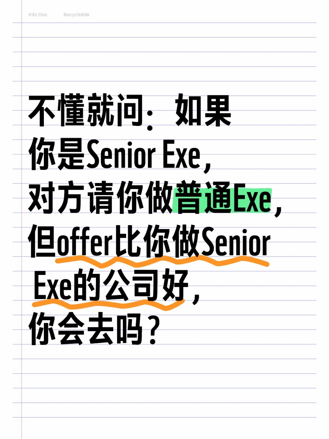 ??好奇打工人都怎么做这类职业选择