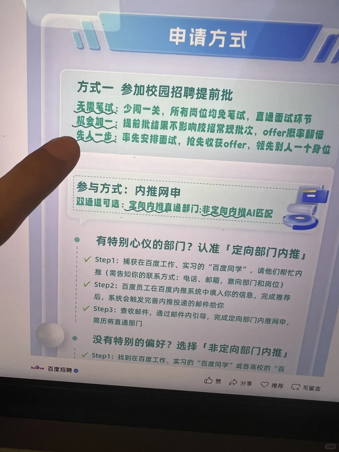 假如你从7.14开始投秋招?