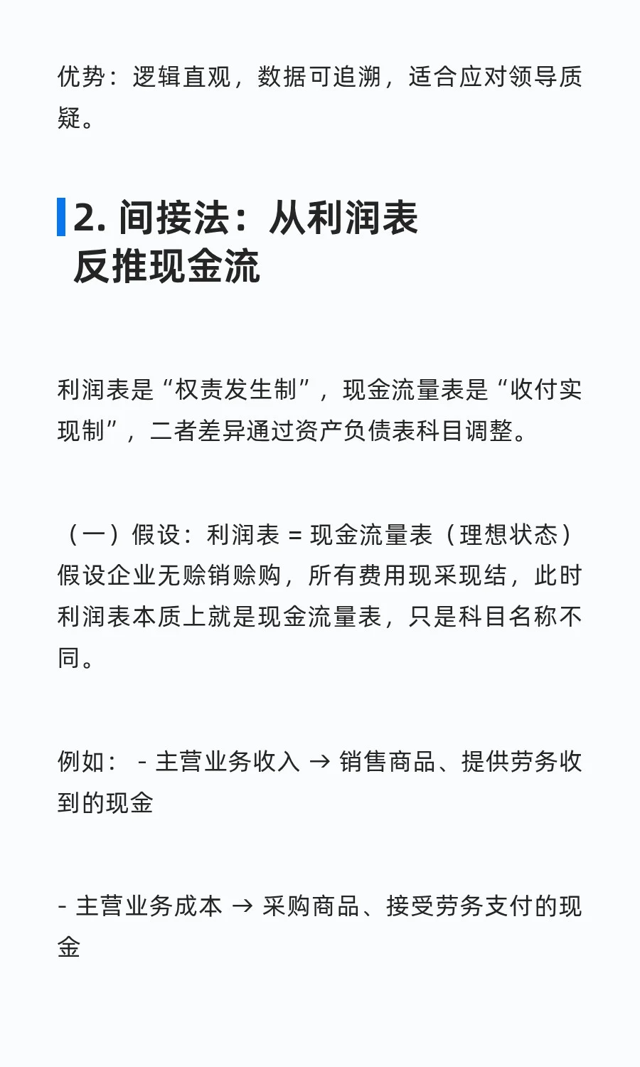 10分钟搞懂现金流量表编制！