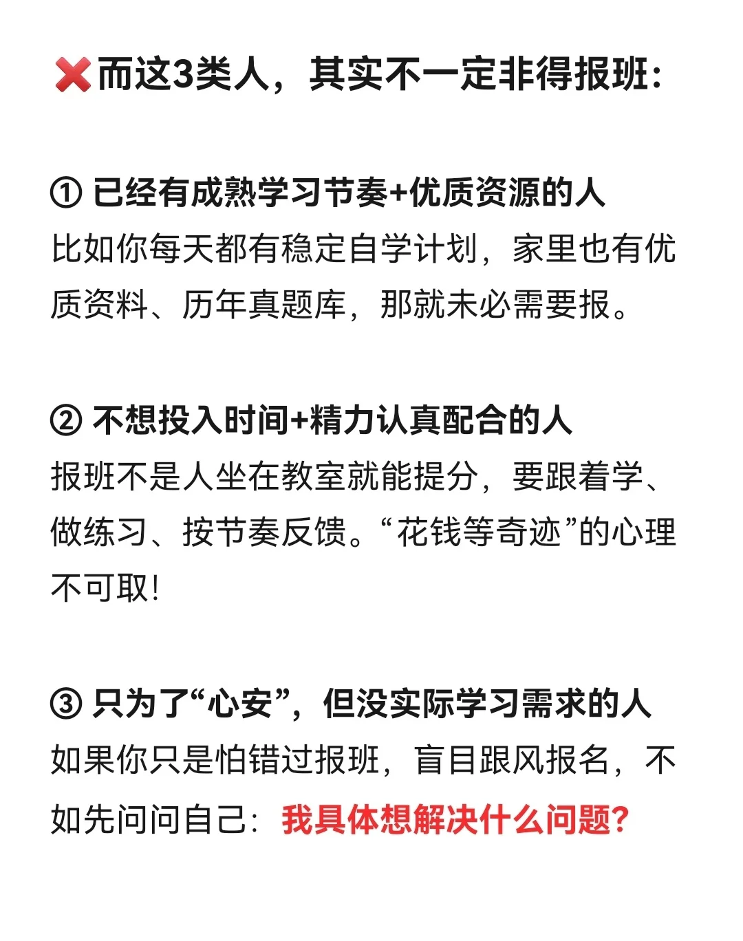 春招考试到底要不要报班?花冤枉钱or真有用