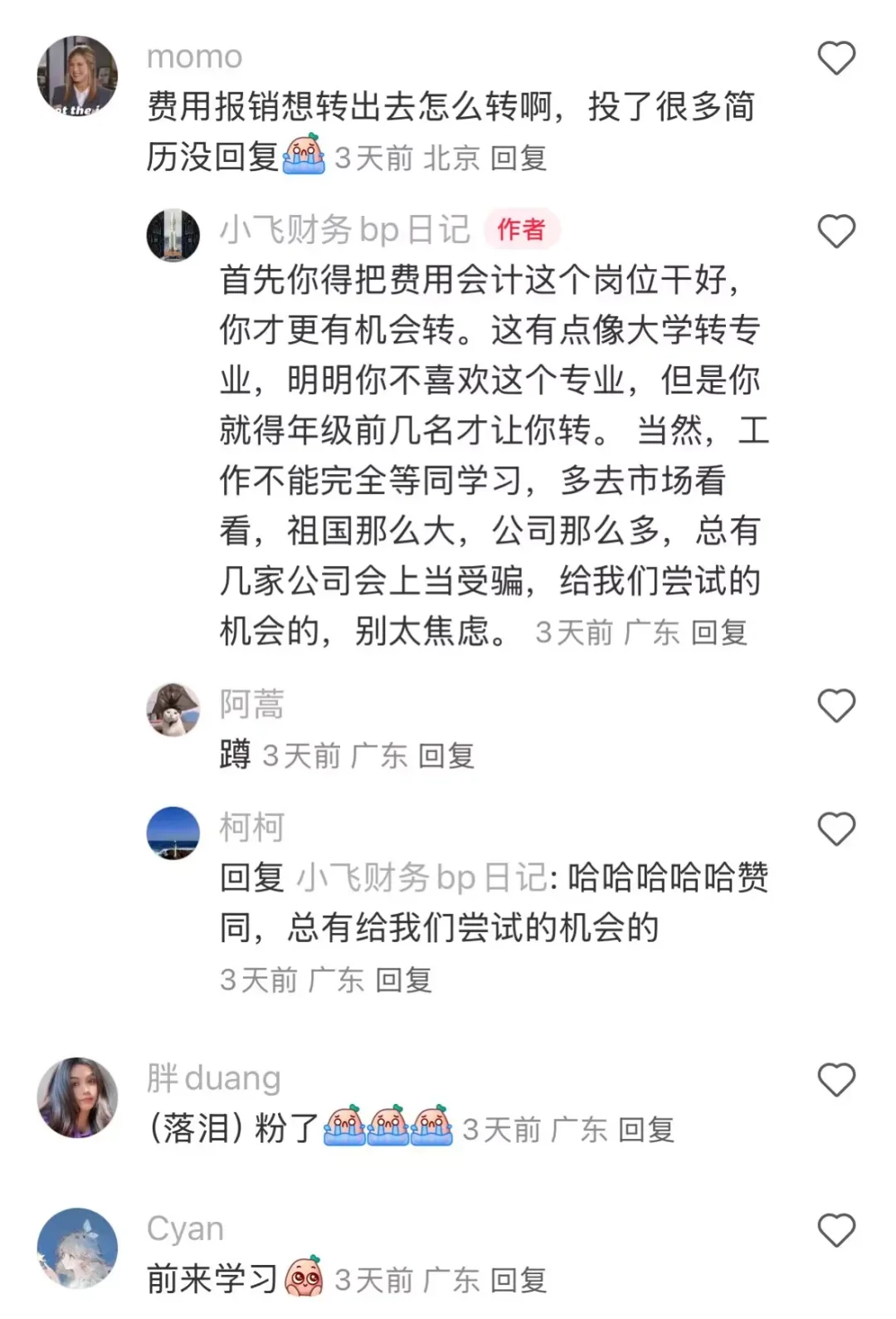 三无懒蛋会计请立刻停止在BOSS上找工作