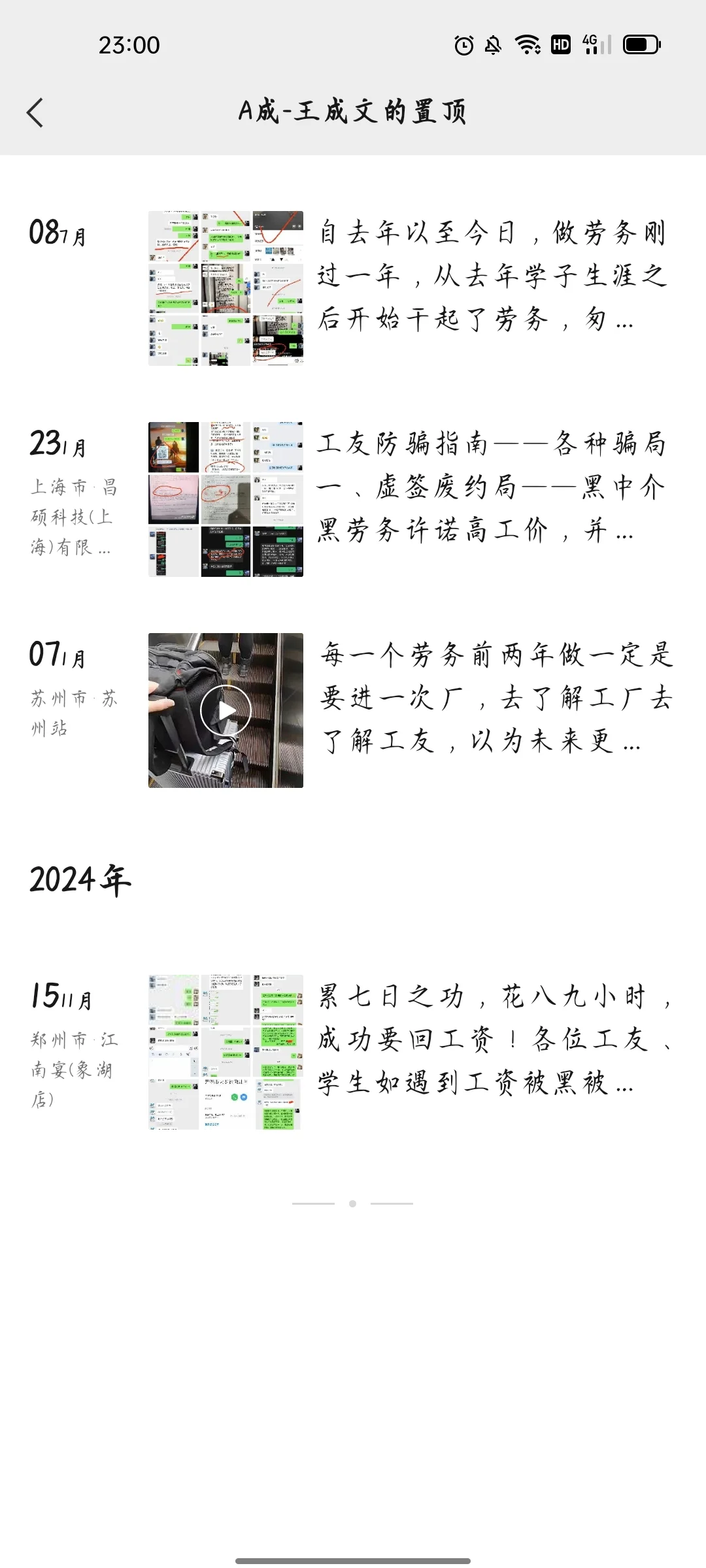 !这个劳务真的……