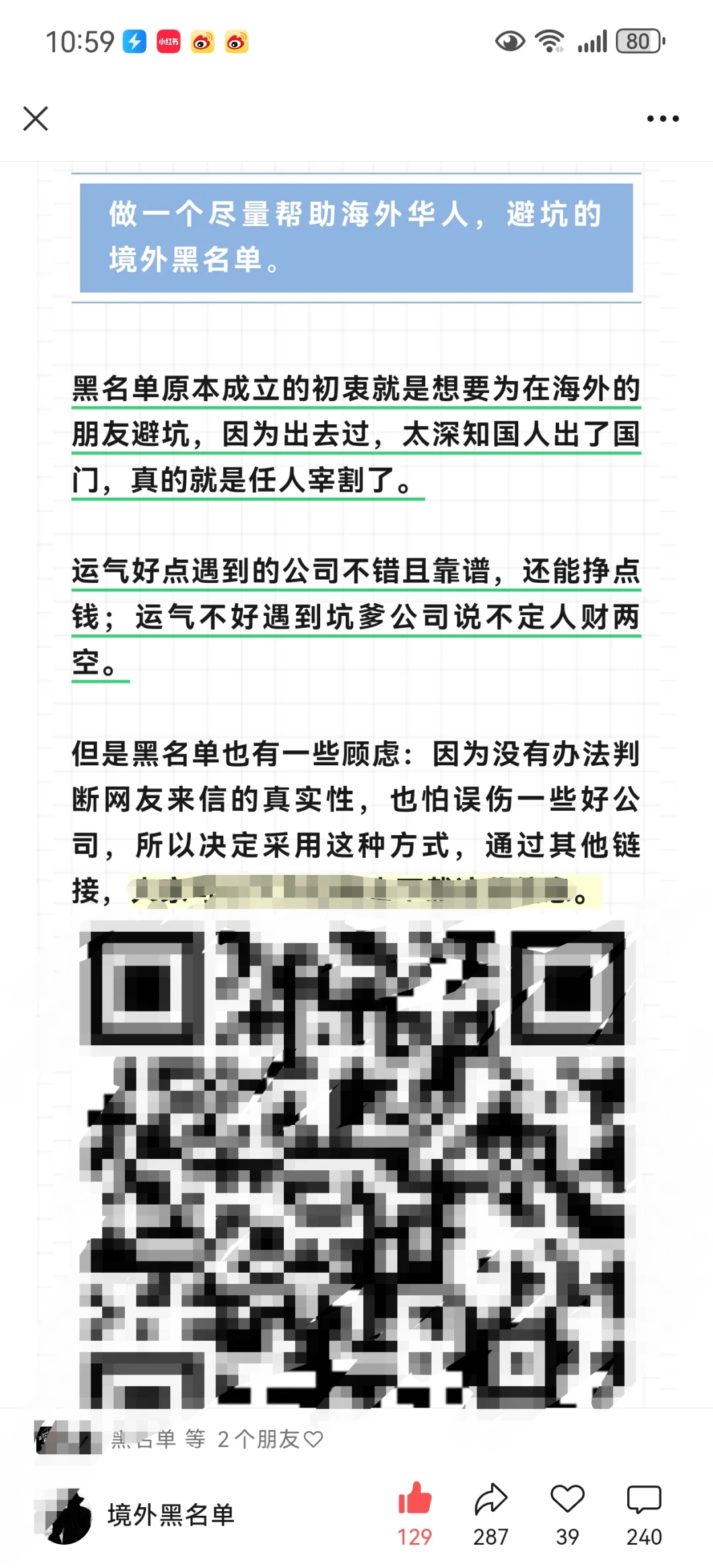 境外80家劳务和8家坑爹公司曝光，尽力了···