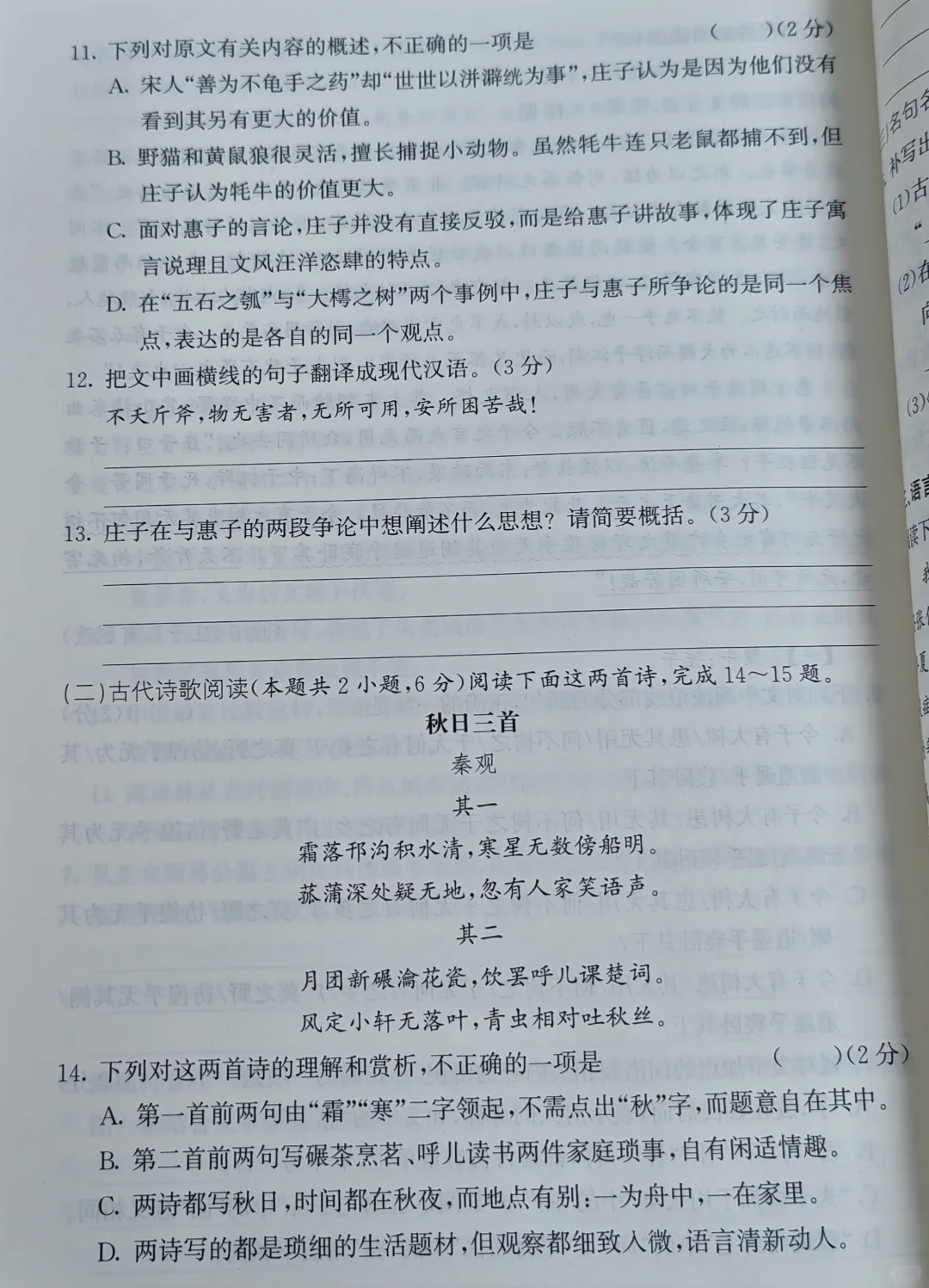 26年福建春招—语文科目考试内容