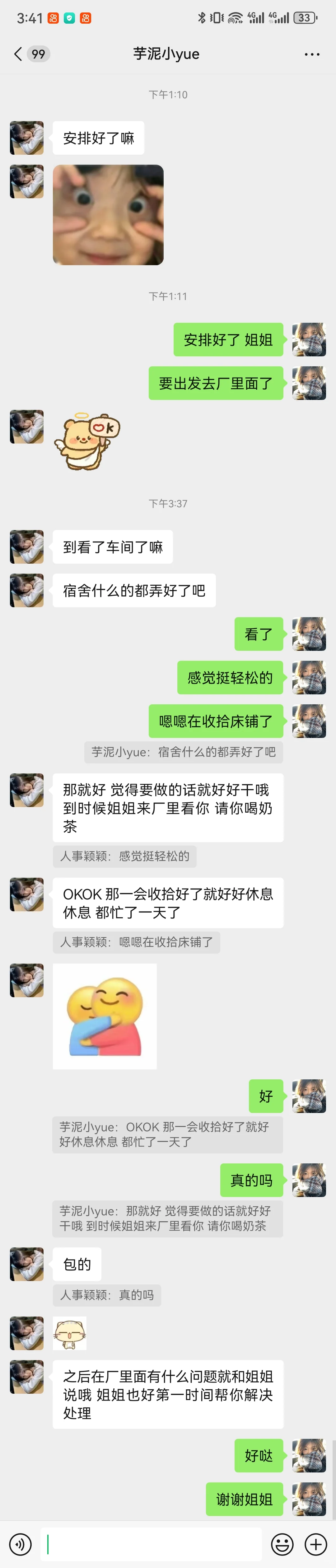 种草 昨天➕到劳务后续来啦