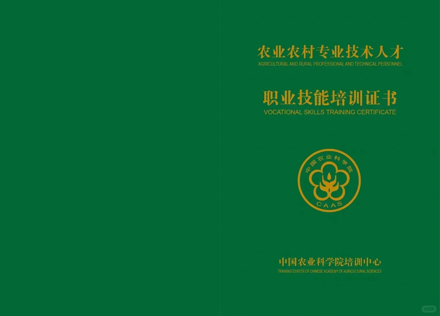 农科院