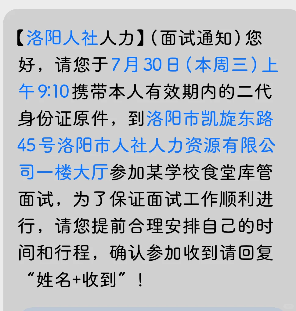 洛阳人社劳务派遣学校食堂库管怎么样
