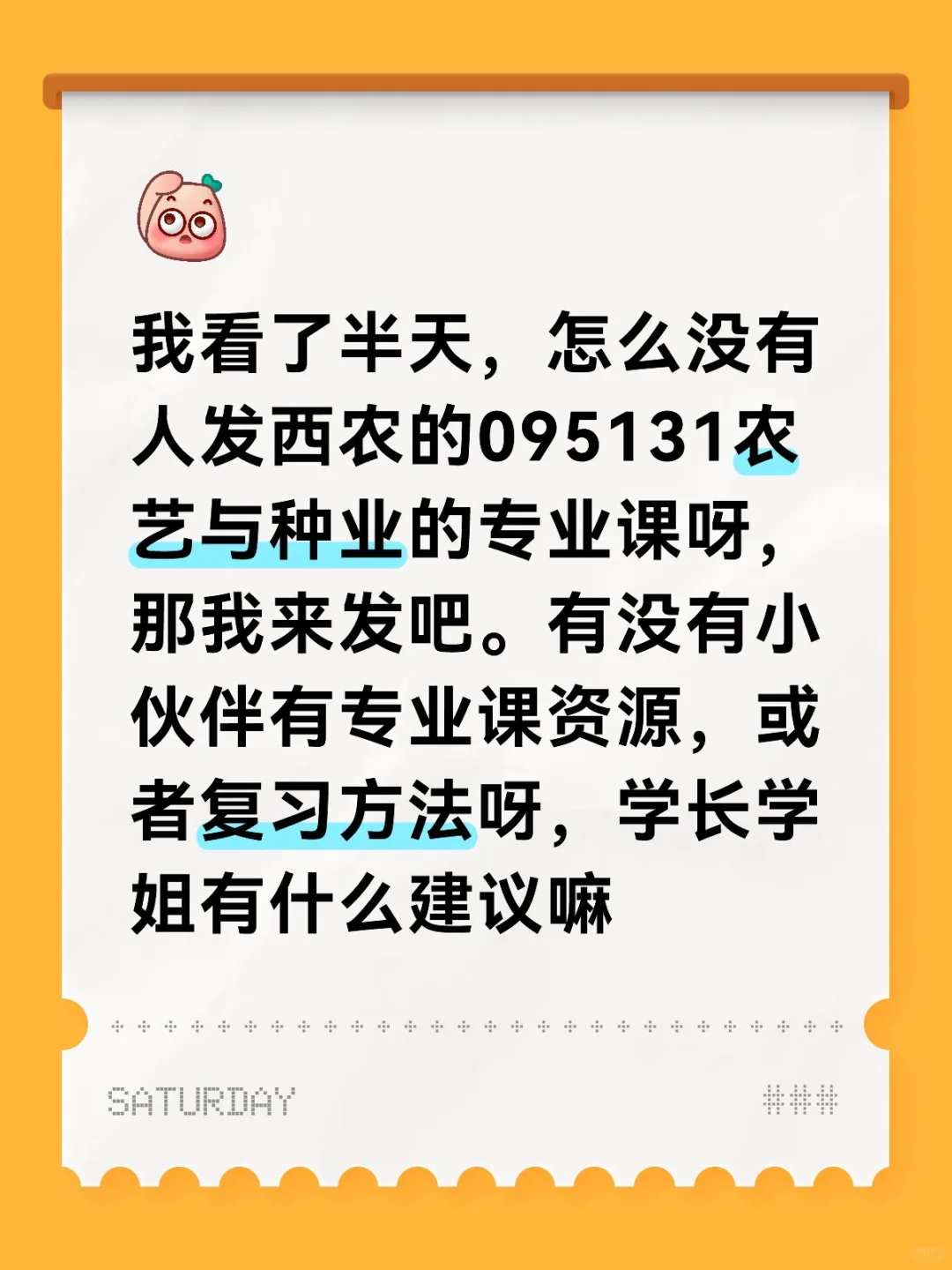 专业课