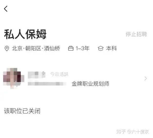 惊呆了老铁，Boss直聘惊现s情招聘。