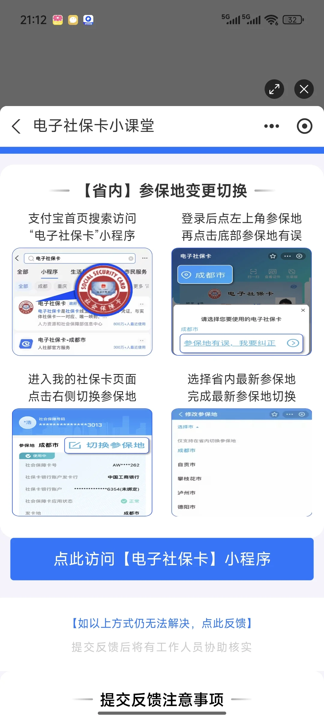 应发工资、实发工资、五险两金（下）