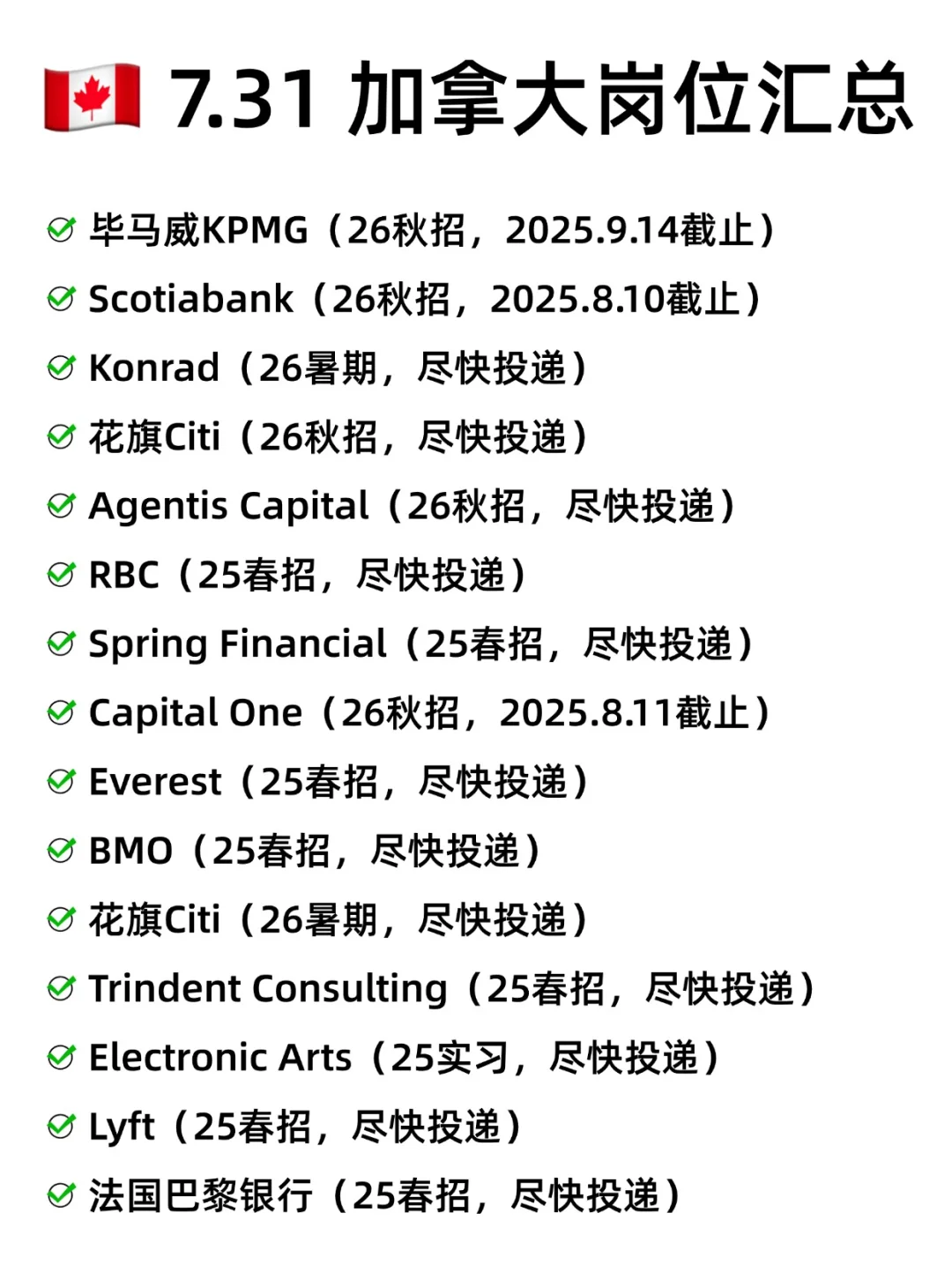 ??7.31可投的graduate program