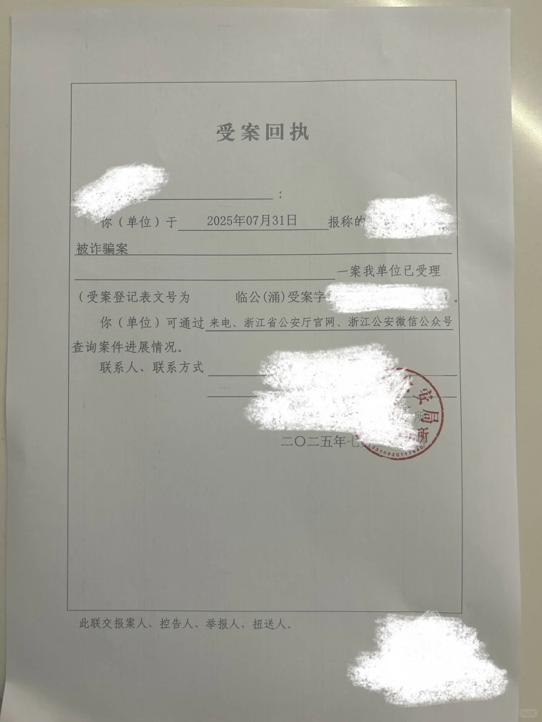 规培补招录被诈骗