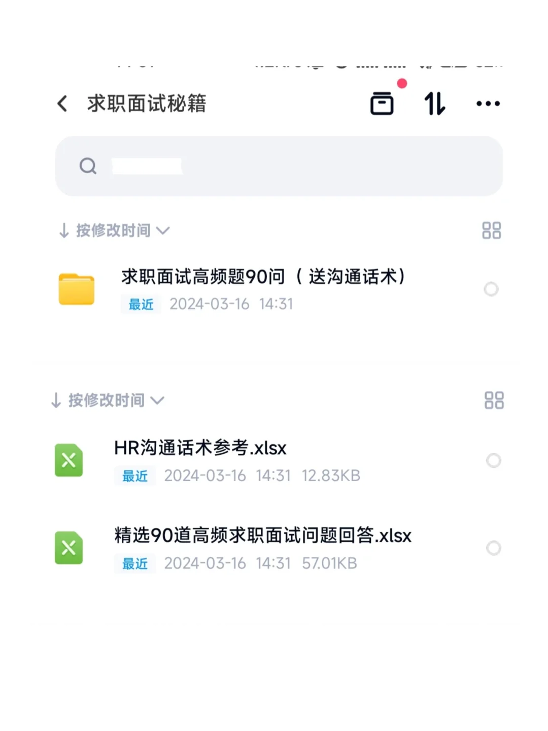 别再一个一个地搜了，应届生高频面试问题都