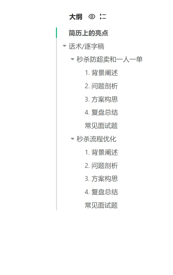 黑马点评教学(如何抗住面试官的拷打)