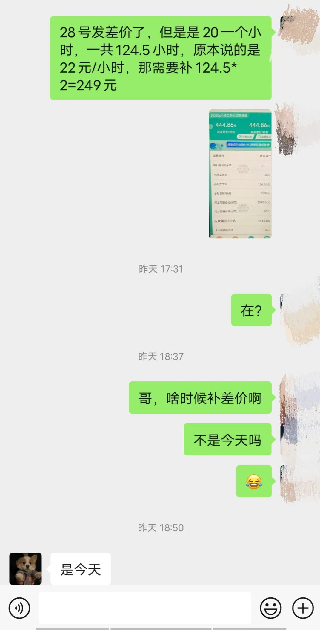 郑州富士康避雷这个中介和BOSS直聘那个人