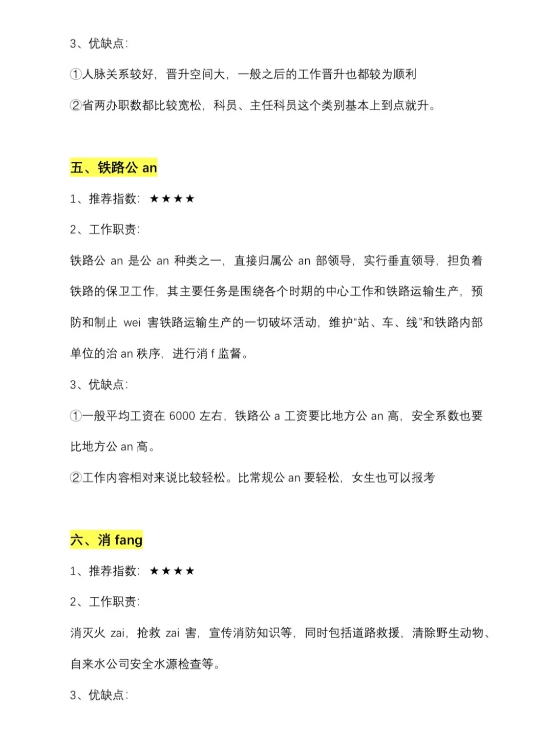 属于汉语言文学的好日子来啦！