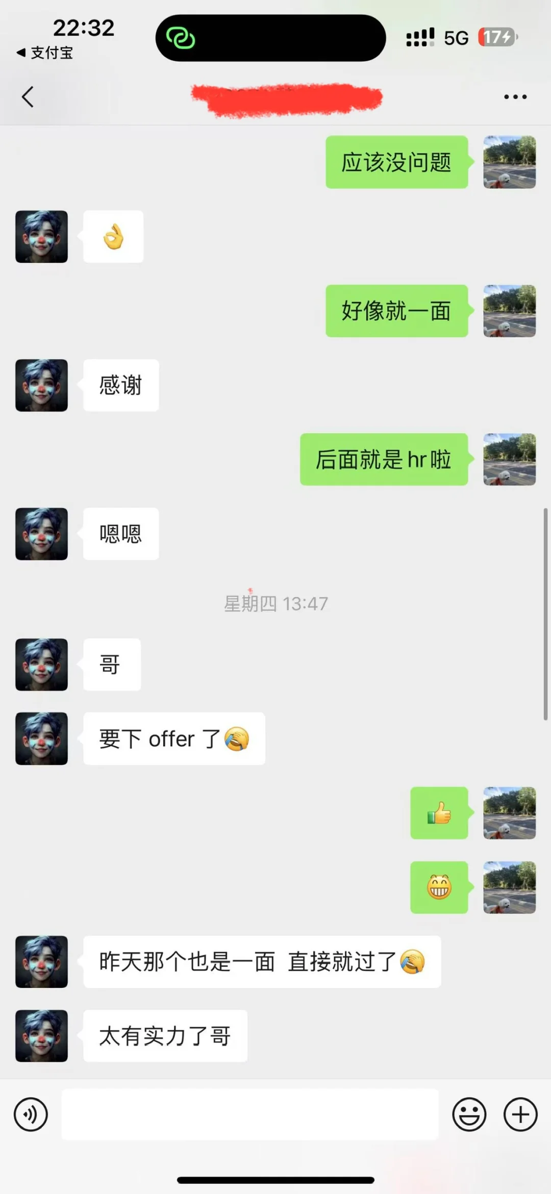 全真模拟面试!我来啦!