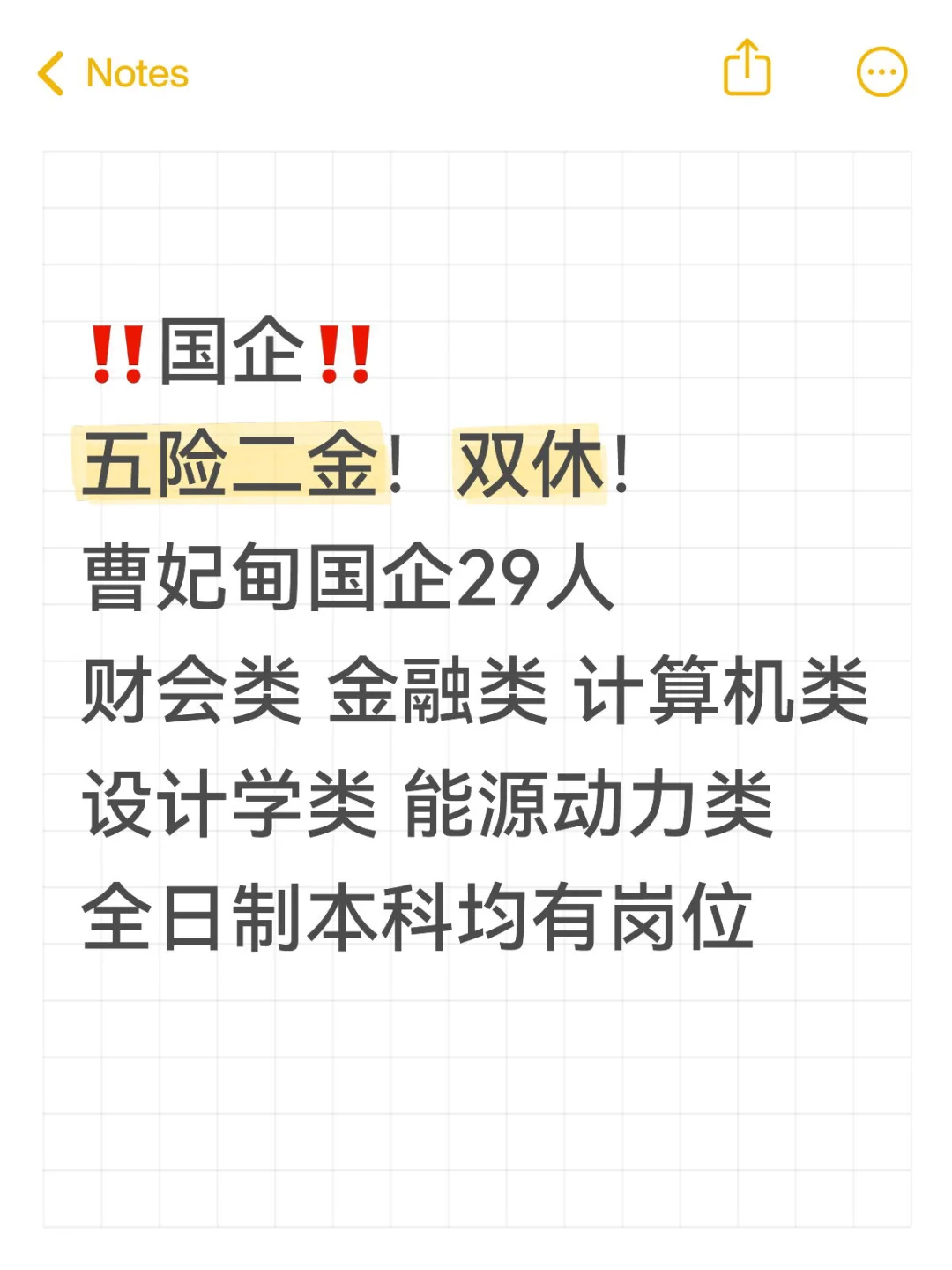 曹妃甸国企29人公告