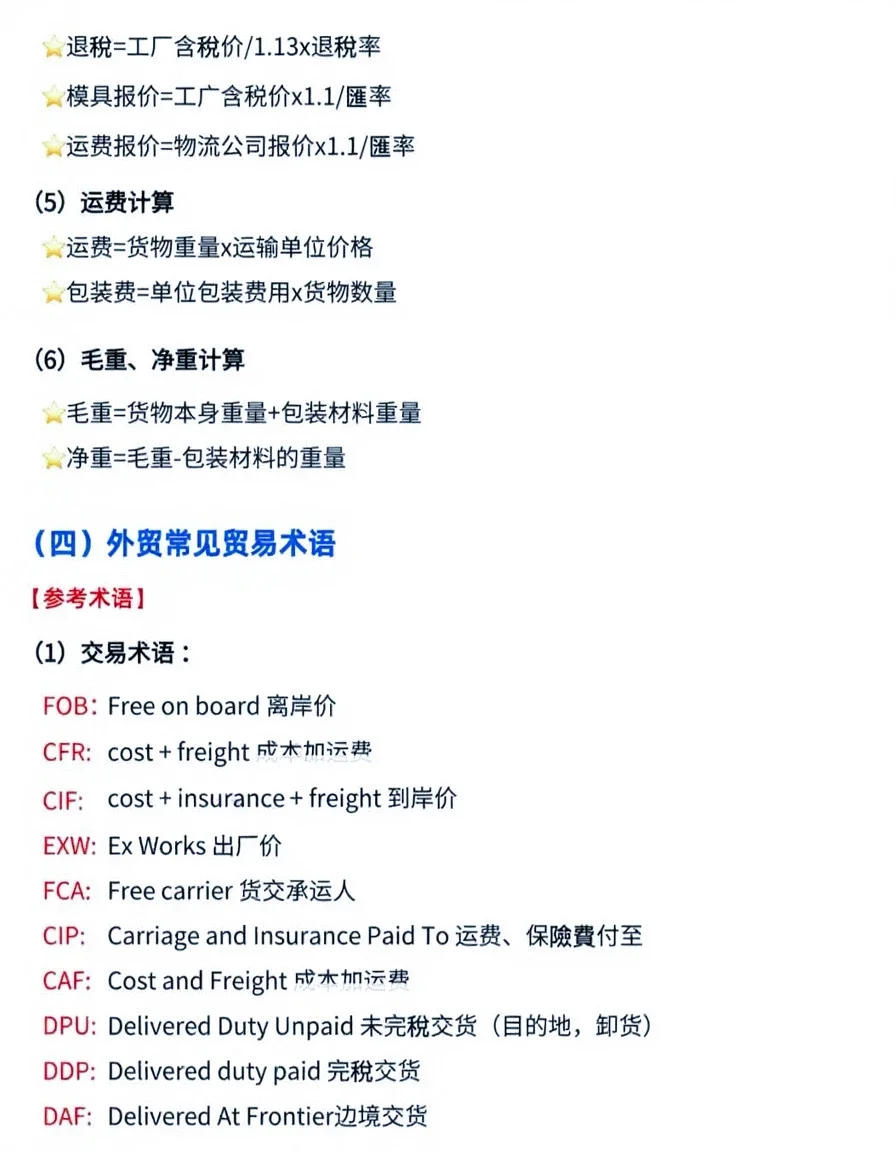 发现很多面试外贸岗位的新人，都有一个通病