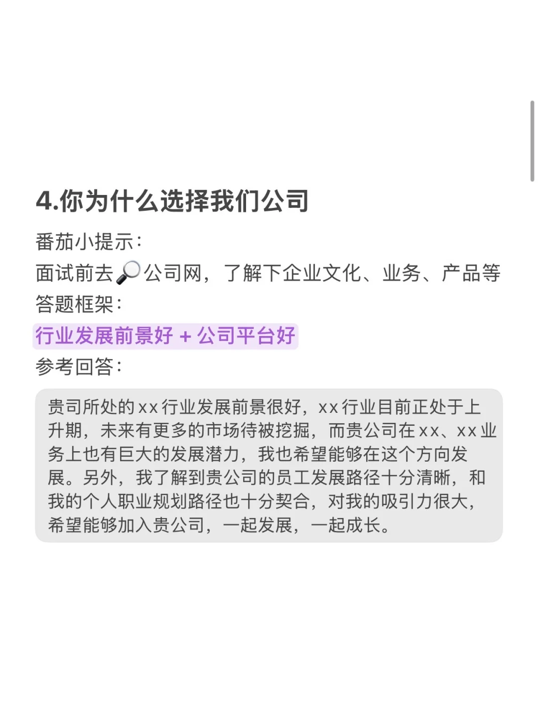 答应我，不要再老老实实去面试了！先背完15题