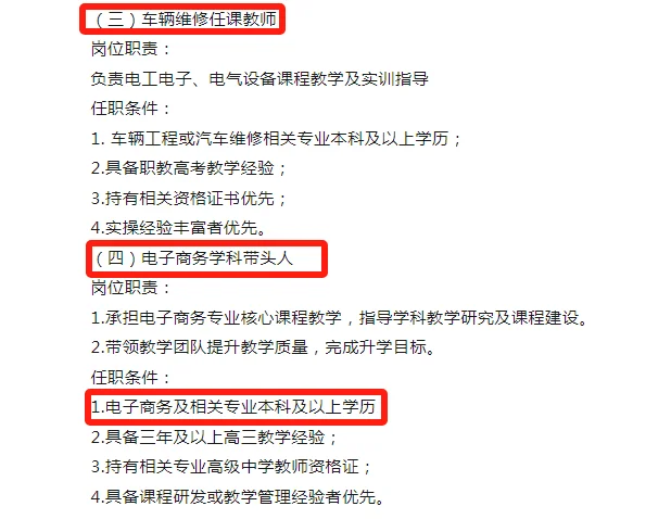 济宁技工学校招聘！五险一金，含食宿！