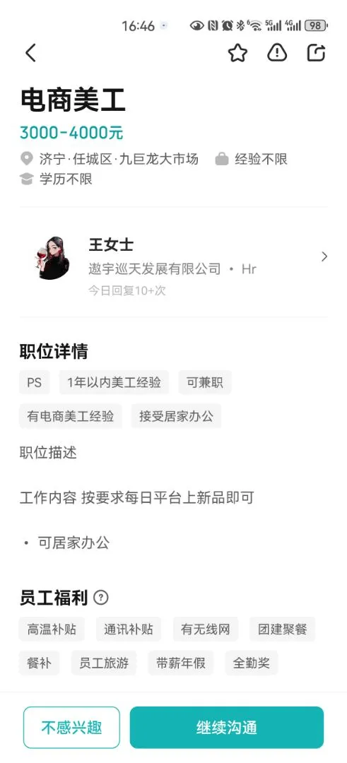 警惕！新型“白嫖”套路：做完事，不付钱。