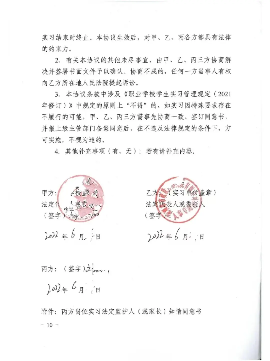 实习最终手段还得是找人啊