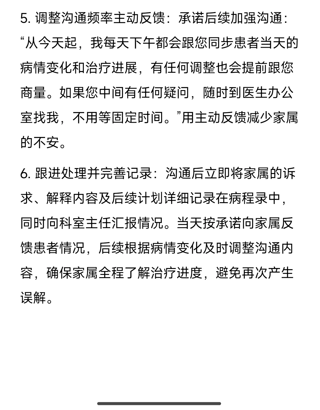 河北唐山医疗结构化面试珍题解析2