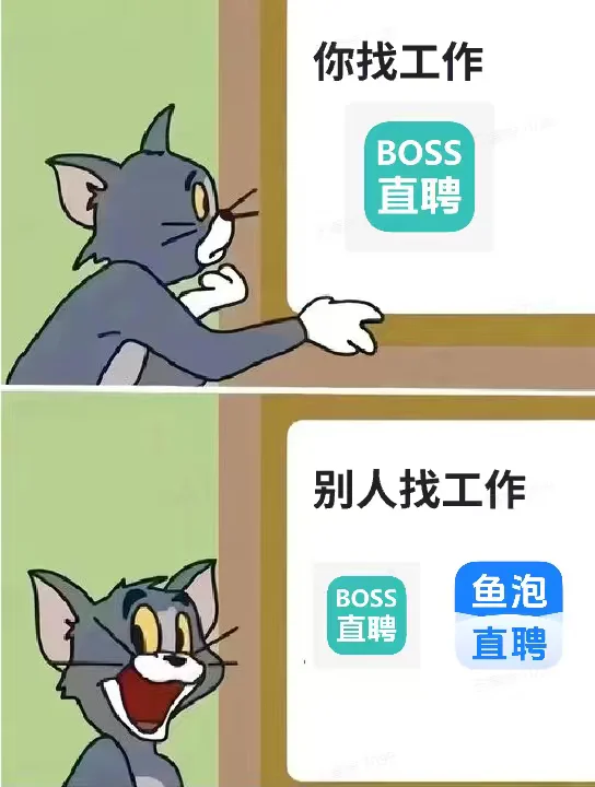 2025怎么找工作？