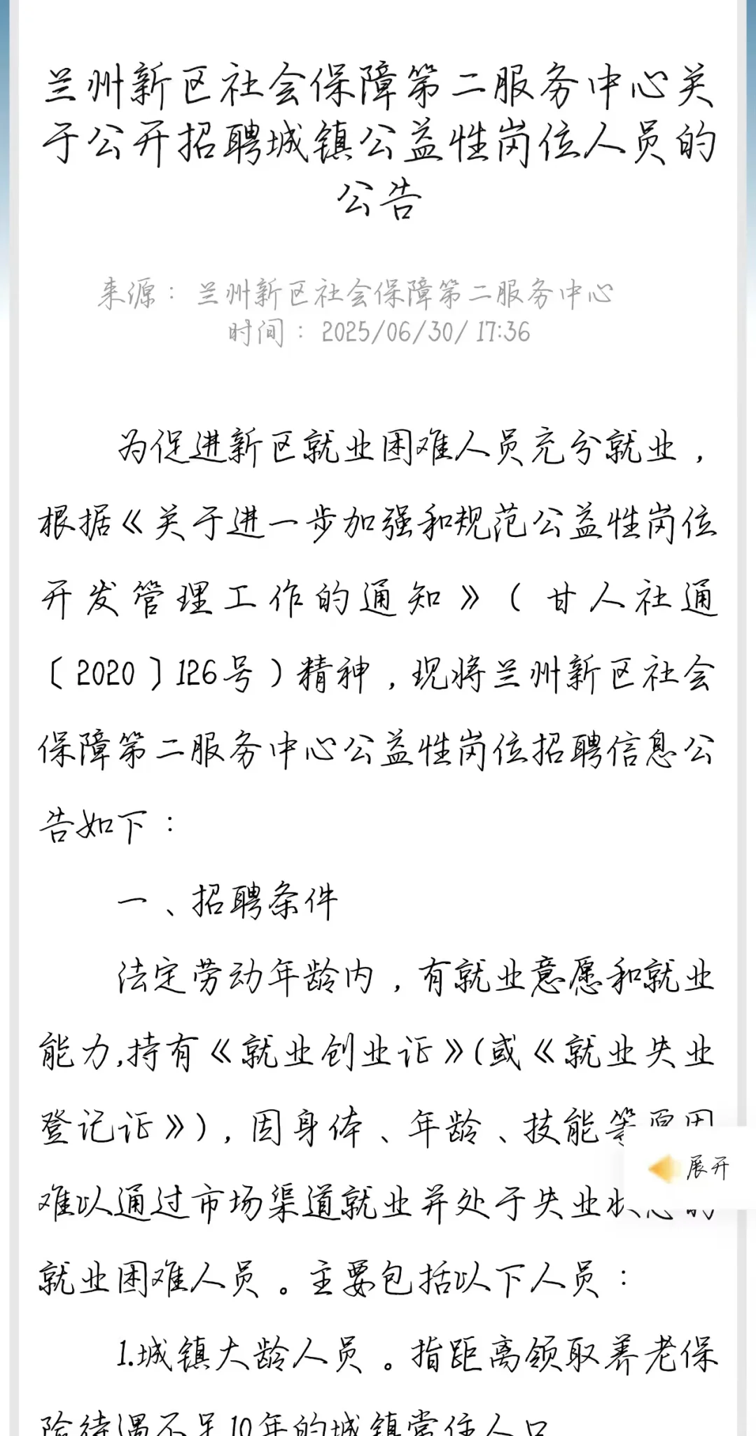 天水麦积区社区工作者招录了