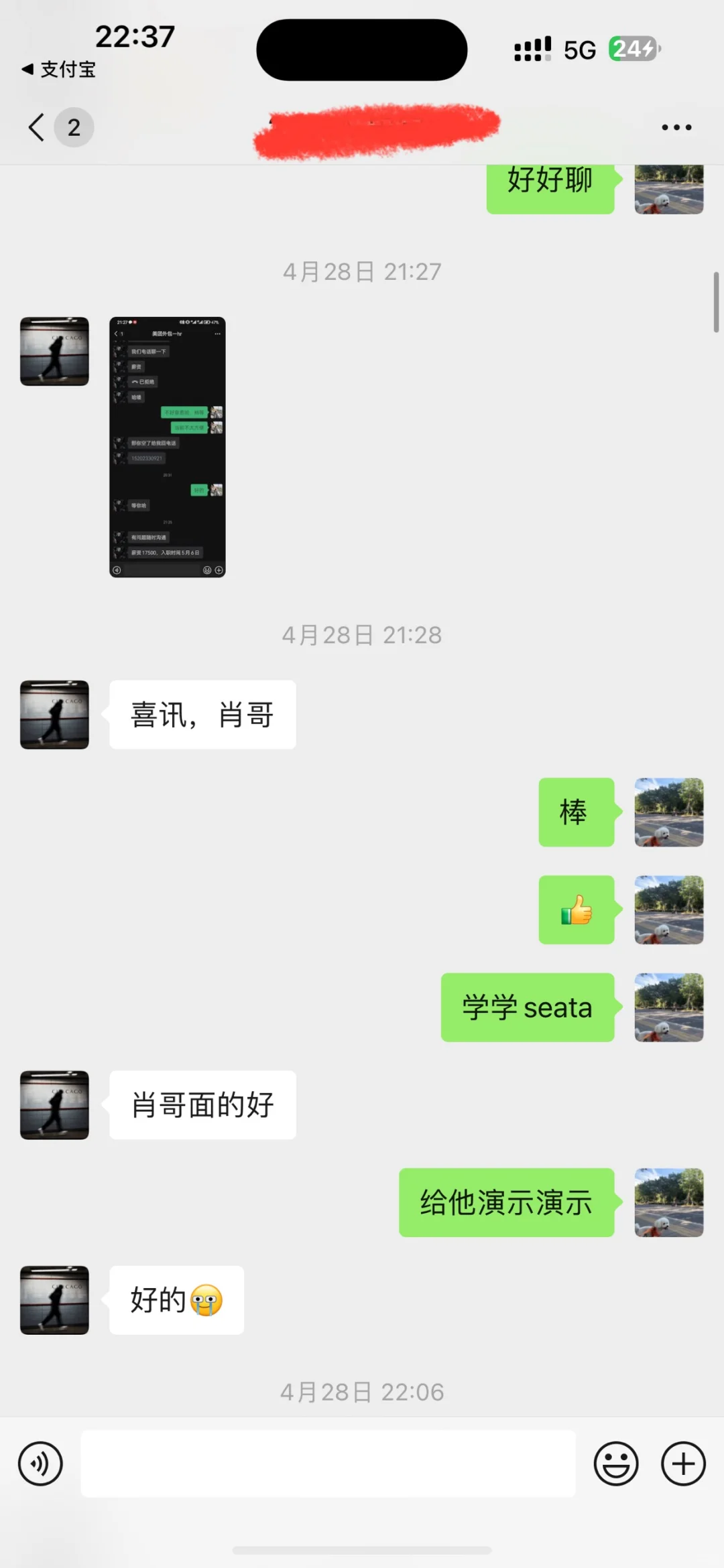 全真模拟面试!我来啦!