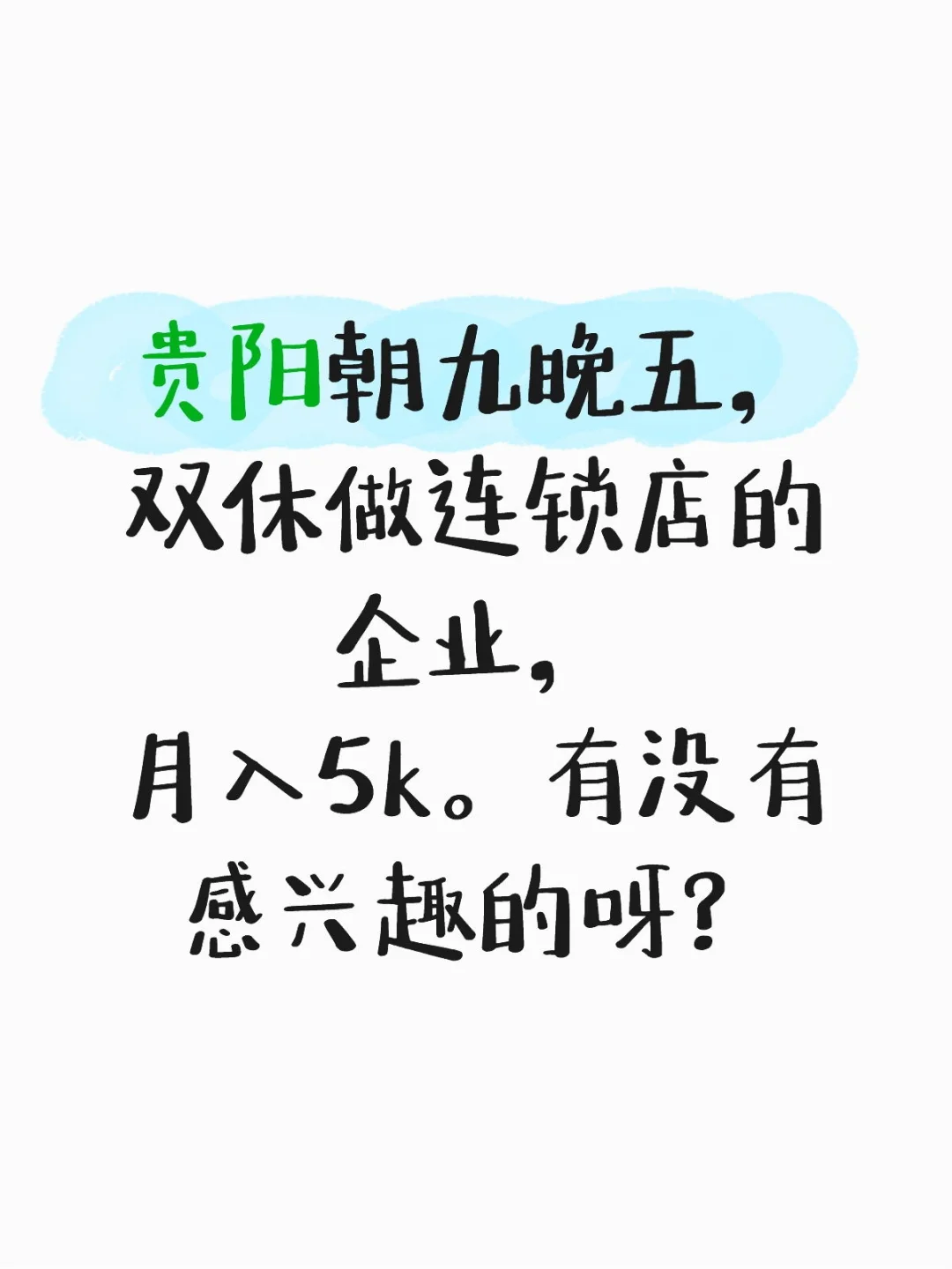 现在招人这么难了吗？