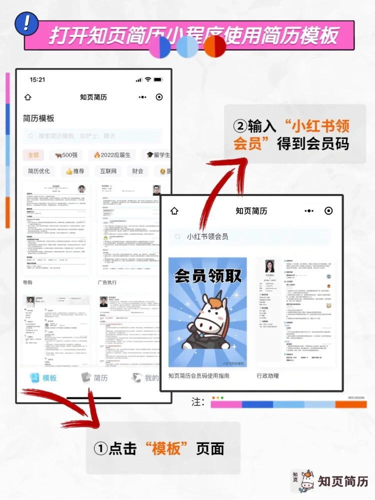 这才是HR想看到的跳槽简历?拿下高薪offer