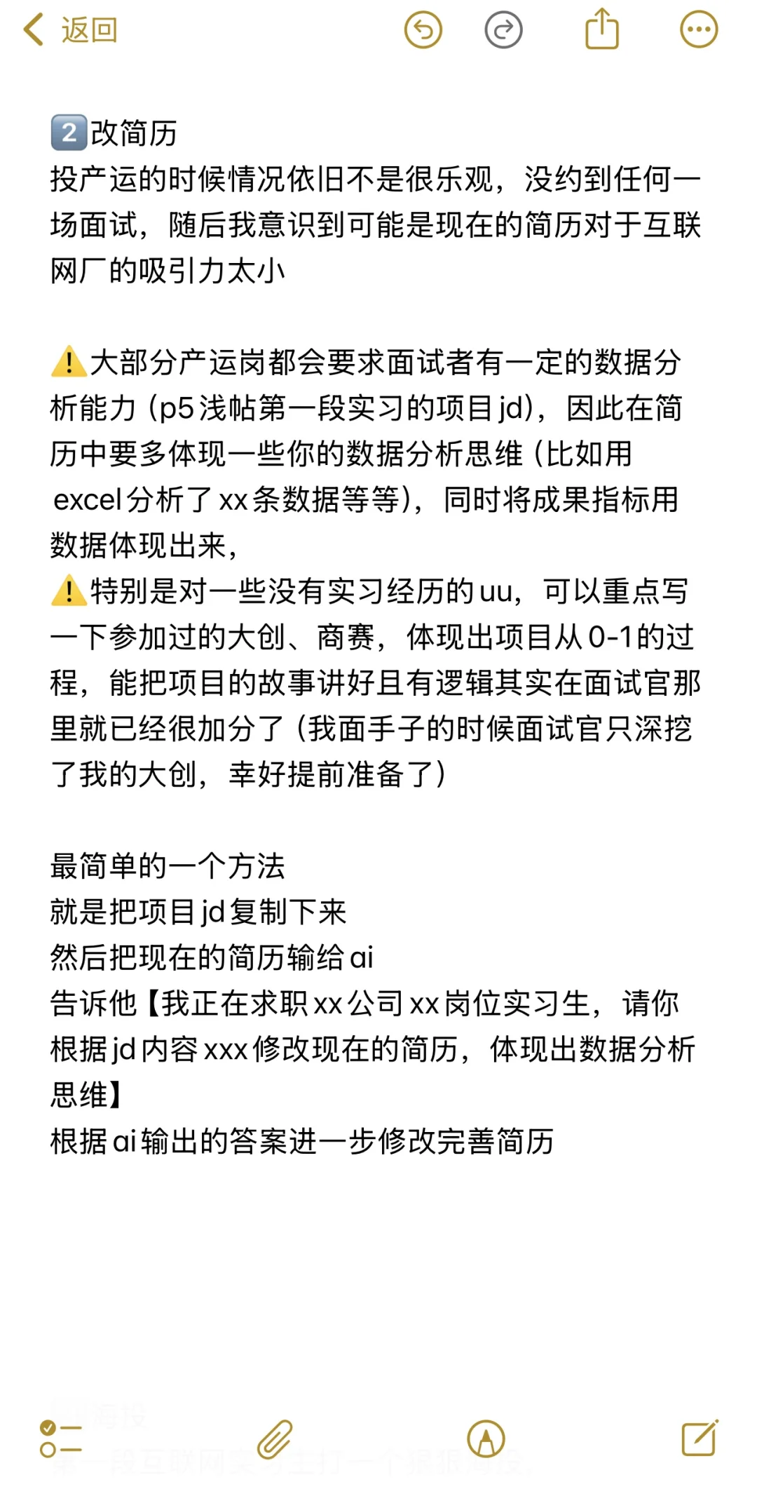 商科生如何找到第一段互联网实习?