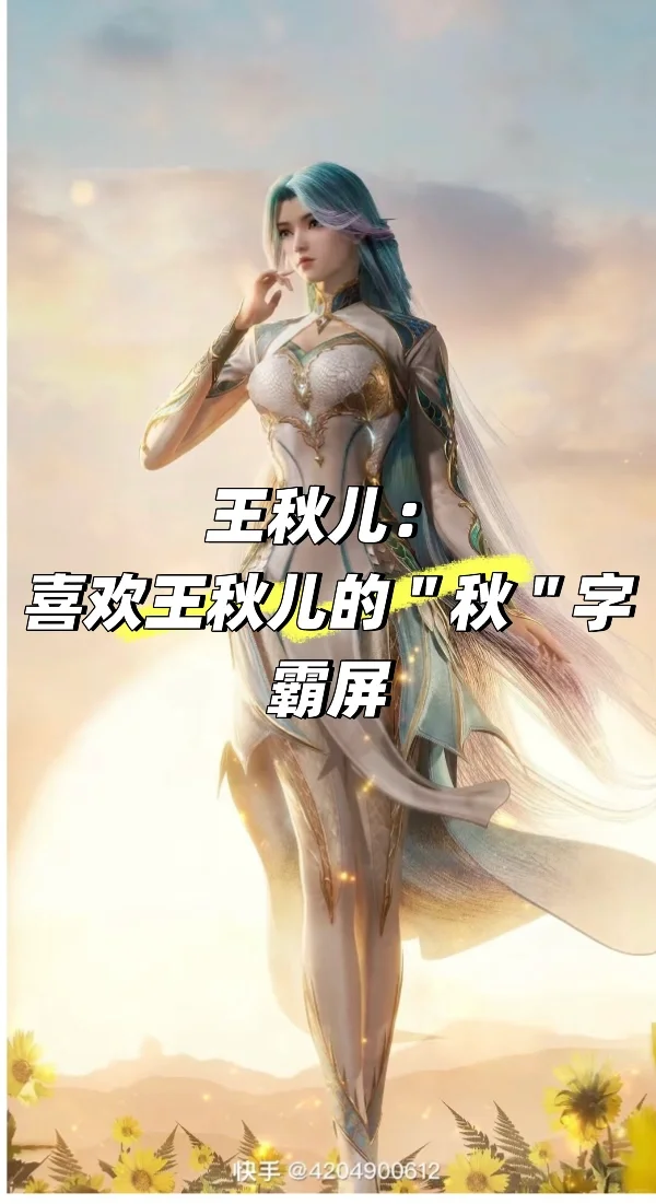 绝世唐门里面的美女
