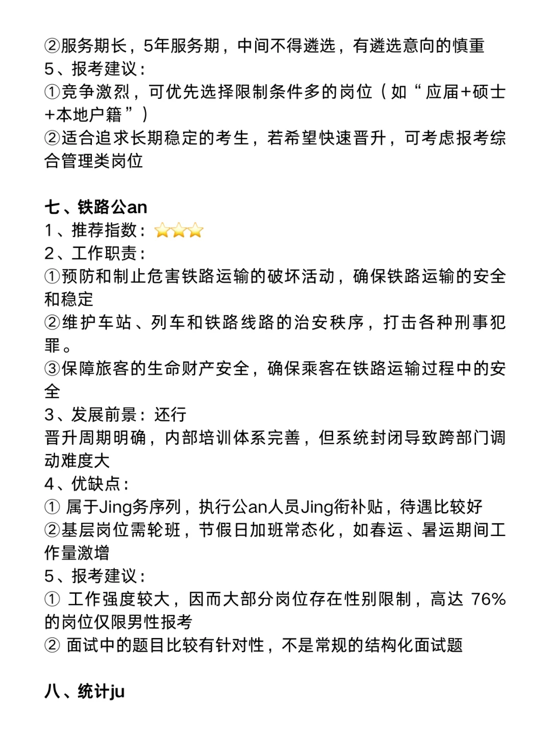 法学类专业的好日子来了!