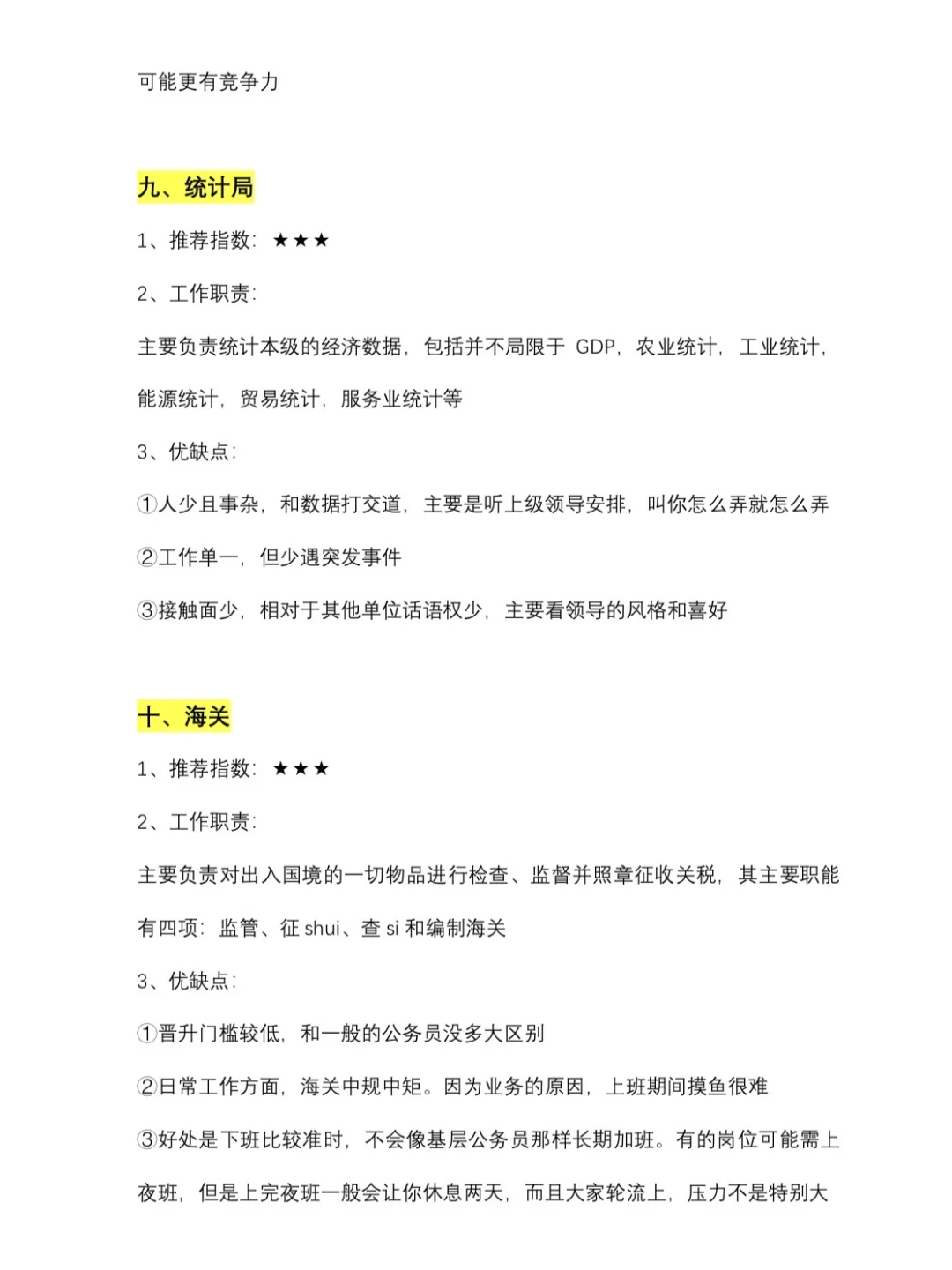 属于汉语言文学的好日子来啦！