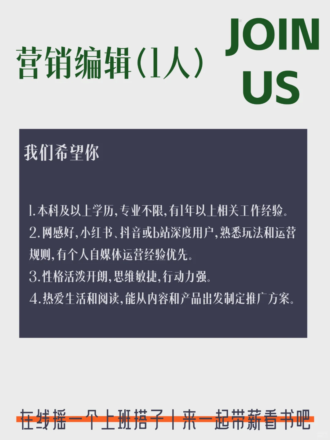 ?胡同里的阳光工位丨后浪生活教室又招人啦