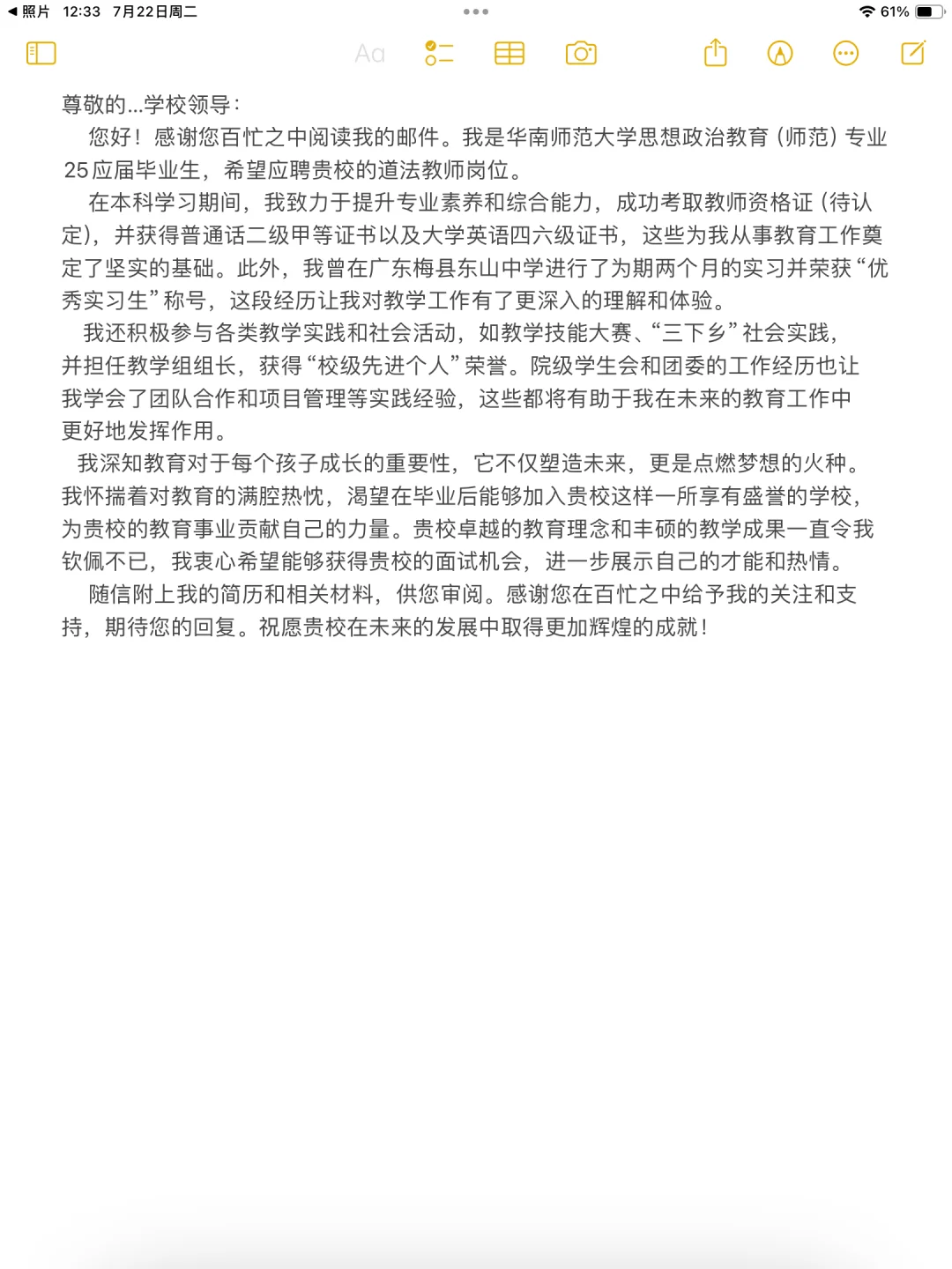 师范生该选择考研还是考编?