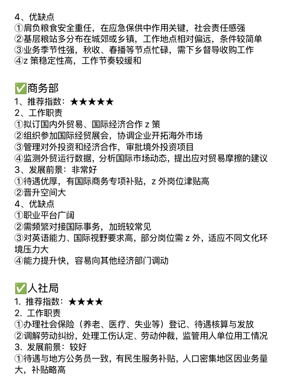 工商管理的好日子来了!