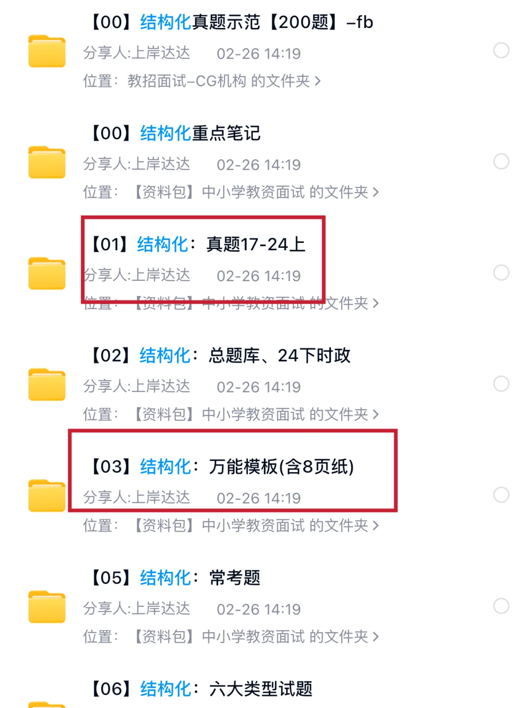 邯郸市人才引进结构化面试如何准备