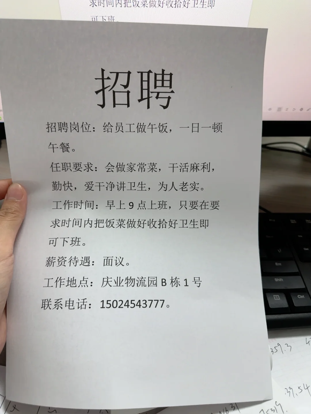 ????招聘招聘????