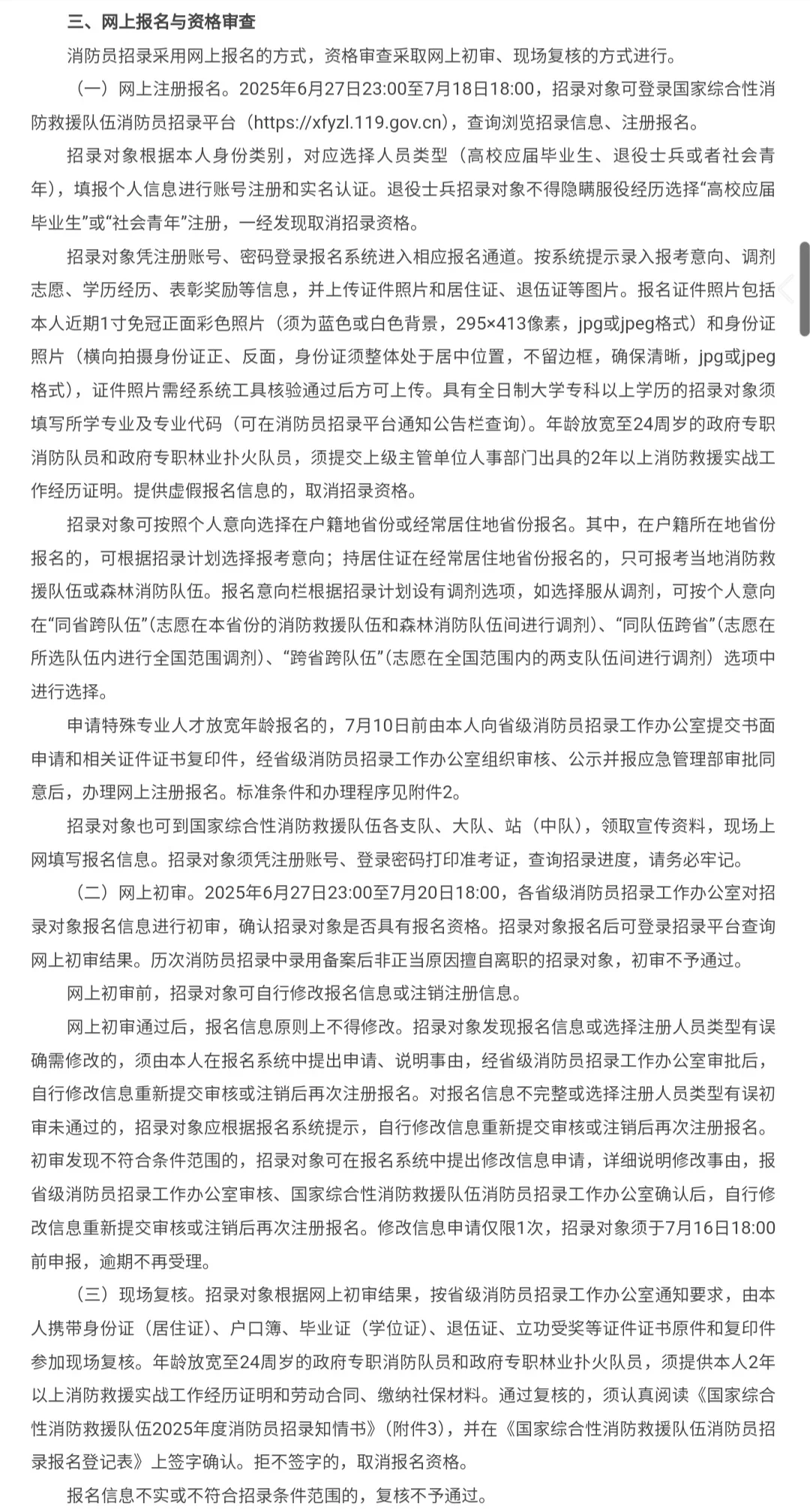 招录公告!安徽计划440人!