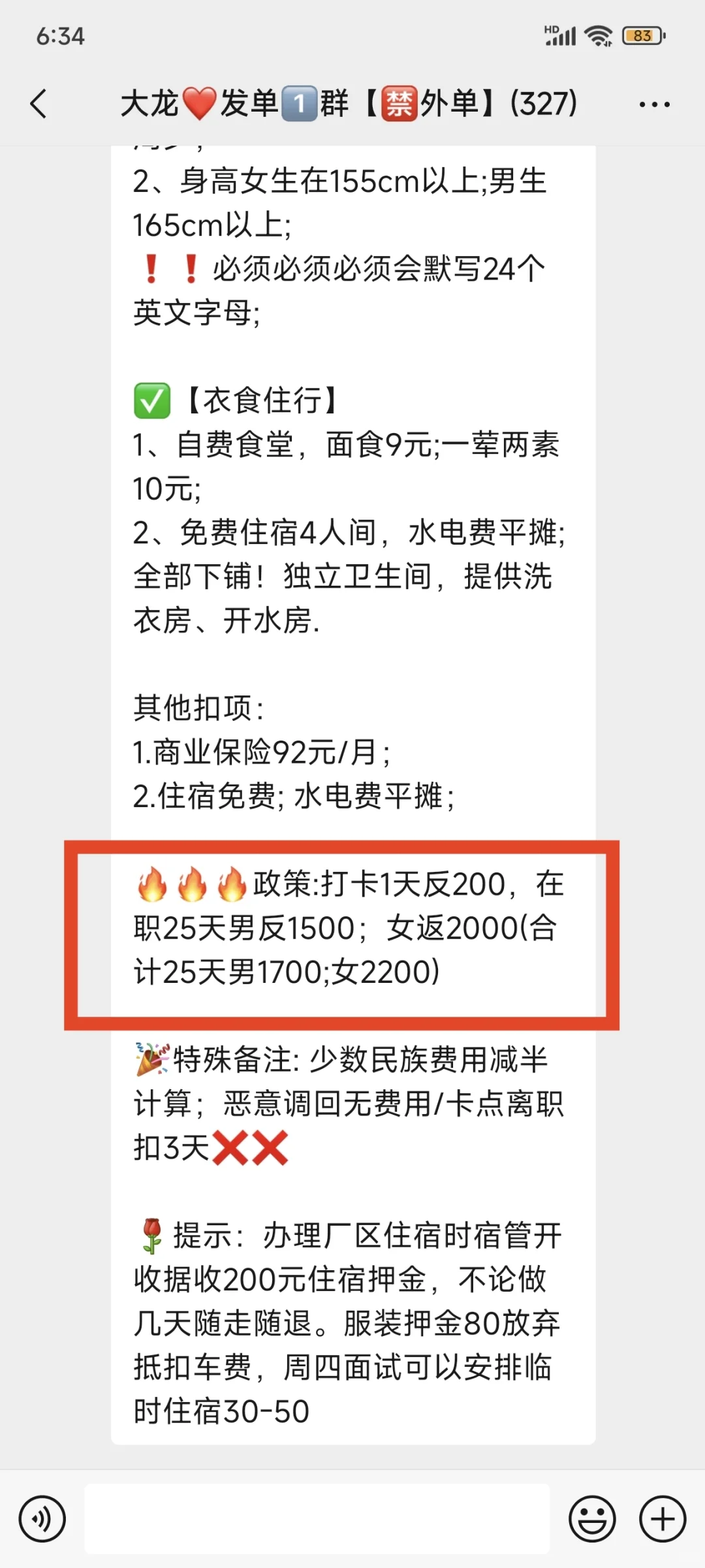 劳务资源一手单发单群