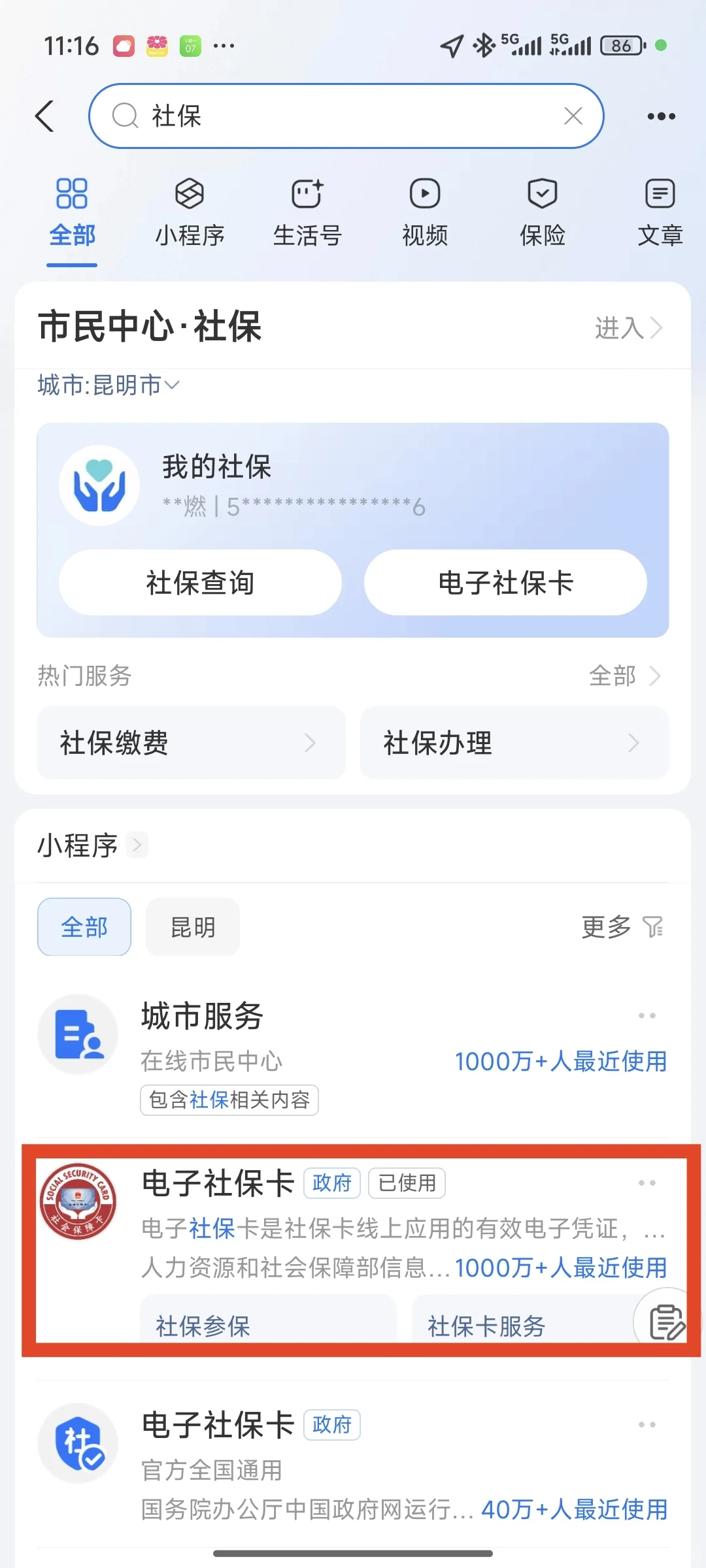 应发工资、实发工资、五险两金（下）