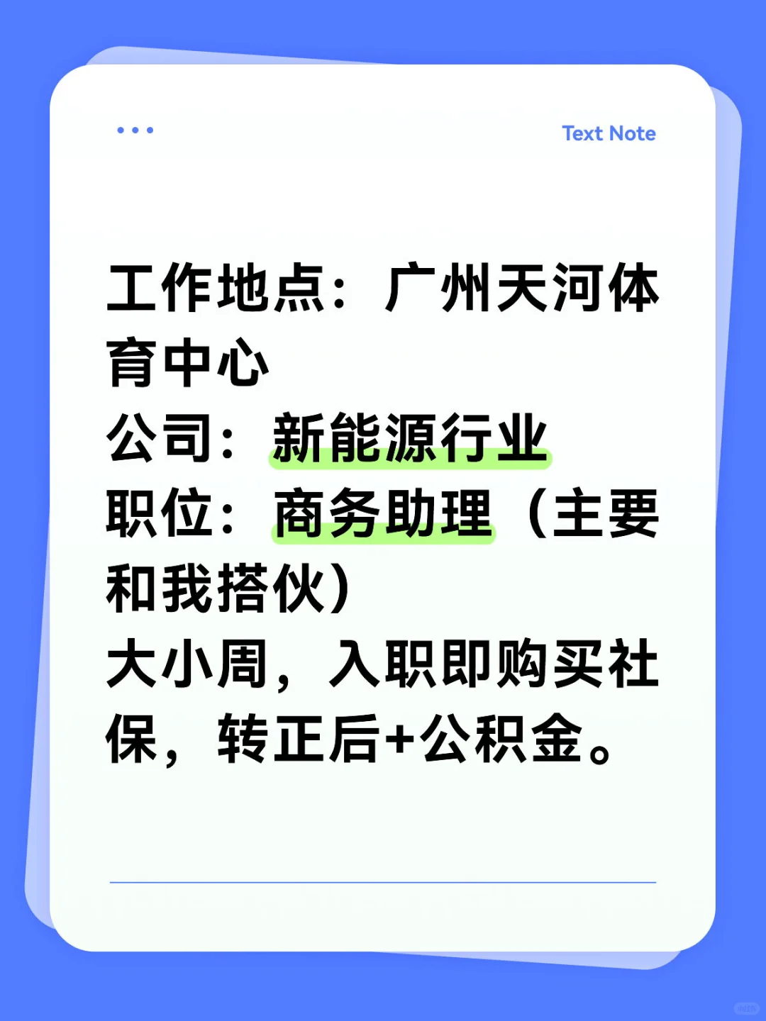 广州有没有还在找工作的