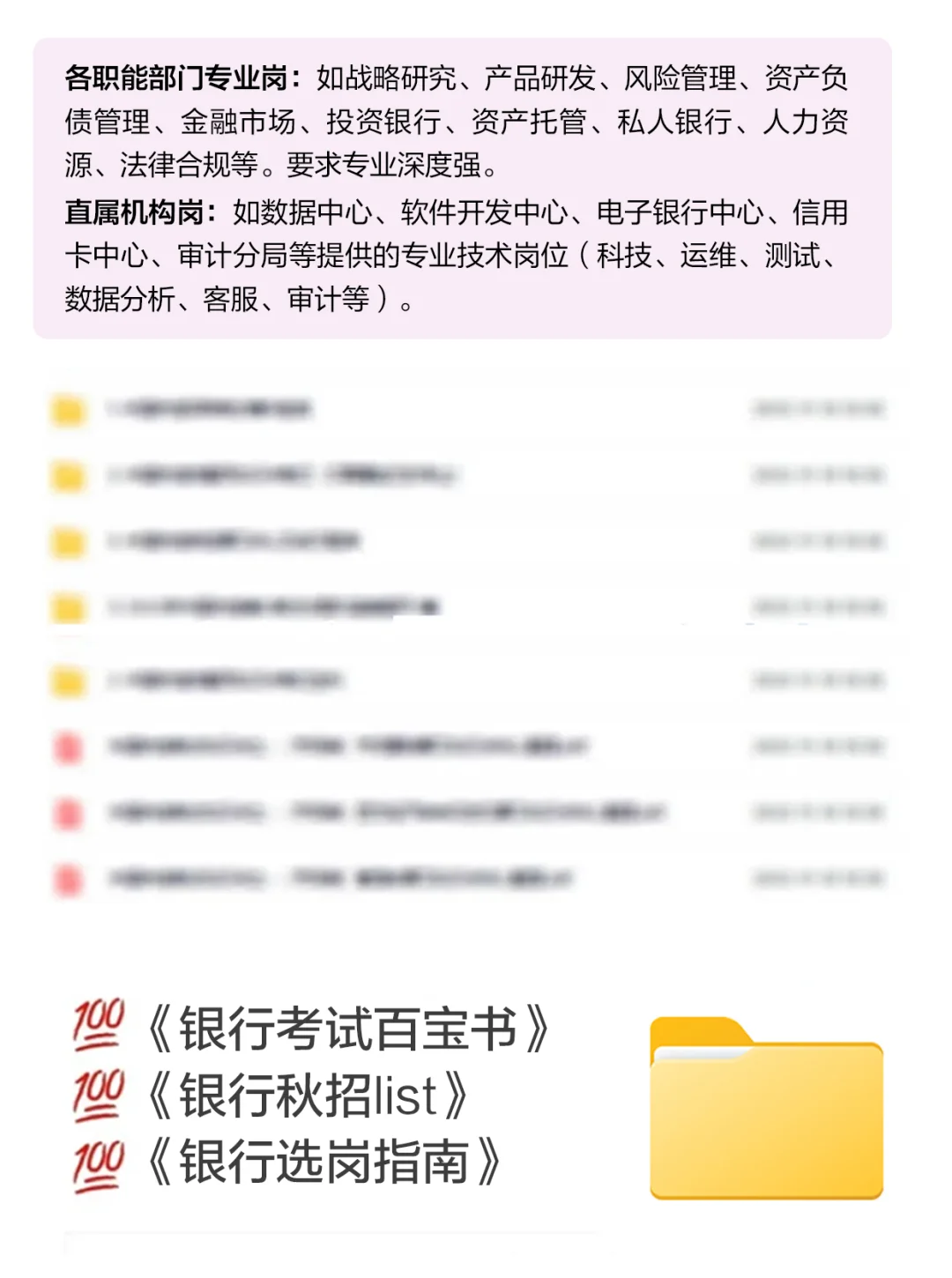 26六大行秋招报名要求！！打破求职信息差