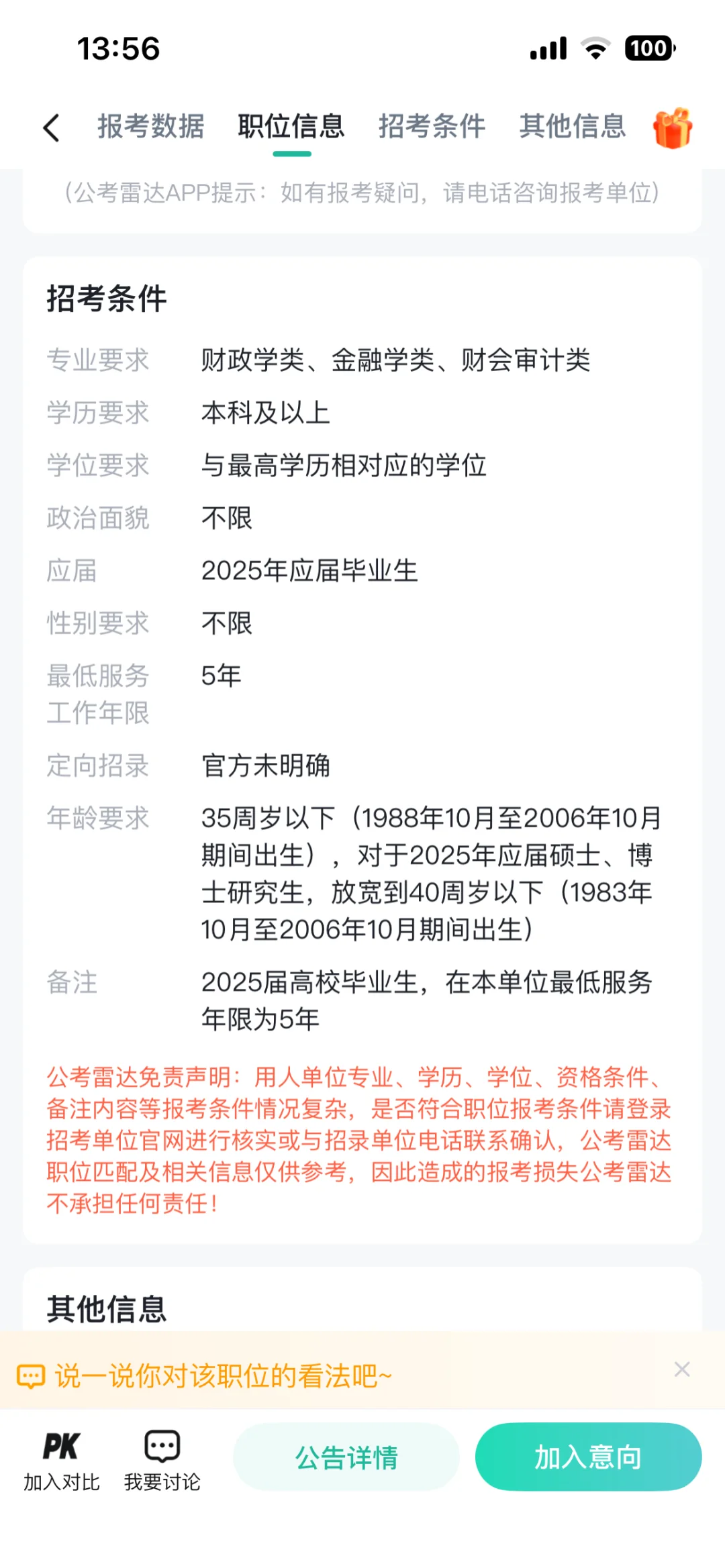 学金融在现在还有什么用？